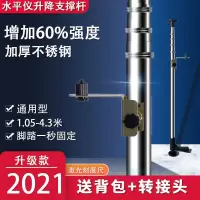 水平仪升降支撑杆不锈钢伸缩杆支架云台通用型多功能加厚吊顶