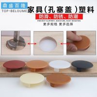 合页孔盖子家具孔塞盖塑料孔盖管孔盖子孔塞堵头铰链孔盖孔塞35