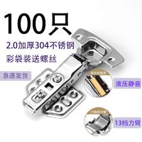 100只304不锈钢铰链阻尼液压缓冲飞机烟斗橱柜门衣柜门合页