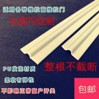 推拉门窗密封条防风保温防尘聚氨酯发泡pu条 塑钢铝合金条