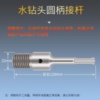 水钻头转接杆连接杆电锤方柄飞机钻六角柄冲击钻圆柄转换头延长杆