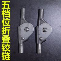 加厚五档折叠铰链折叠沙发配件折叠器折叠床配件五金折叠铰链