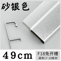 f型铝合金免开槽18板长条拉手银色橱柜抽屉平装隐形装饰大暗拉手