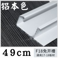 f型铝合金免开槽18板长条拉手银色橱柜抽屉平装隐形装饰大暗拉手