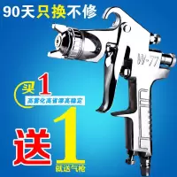 w-71-75-77上下壶喷枪油漆喷枪高雾化家具木器汽车油漆气动喷漆枪