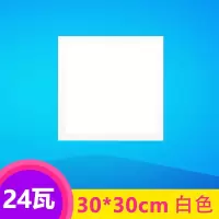 集成吊顶led灯 厨房灯卫生间灯嵌入式吸顶灯led平板灯300*300*600