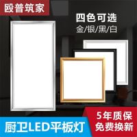 集成吊顶灯led平板灯厨房灯300*300*600卫生间面板灯铝扣板嵌入式