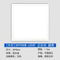 集成吊顶led灯平板灯厨卫灯厨房卫生间灯扣板灯嵌入式300*300*600