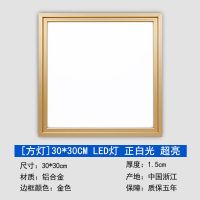 集成吊顶led灯平板灯厨卫灯厨房卫生间灯扣板灯嵌入式300*300*600