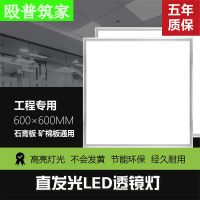 集成吊顶灯600x600led平板灯 工程灯60x60石膏天花板嵌入式吸顶灯