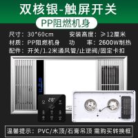 全铝 浴霸风暖集成吊顶取暖灯led浴室取暖器卫生间五合一暖风机