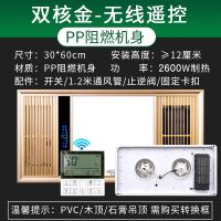 全铝 浴霸风暖集成吊顶取暖灯led浴室取暖器卫生间五合一暖风机