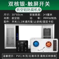 全铝 浴霸风暖集成吊顶取暖灯led浴室取暖器卫生间五合一暖风机