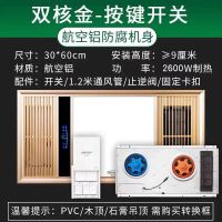 全铝 浴霸风暖集成吊顶取暖灯led浴室取暖器卫生间五合一暖风机