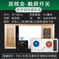 全铝 浴霸风暖集成吊顶取暖灯led浴室取暖器卫生间五合一暖风机