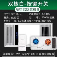 全铝 浴霸风暖集成吊顶取暖灯led浴室取暖器卫生间五合一暖风机