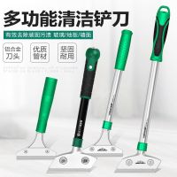 美耐特®铲刀清洁刀多功能清洁保洁玻璃胶美缝塑料硅胶地板砖