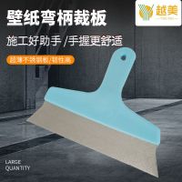 贴壁纸墙纸墙布壁画裁刀铲刀施工工具木柄加厚不锈钢板刮板