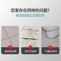 瓷砖水性美缝剂防水防霉填缝剂地砖墙砖墙角勾缝剂马桶封边