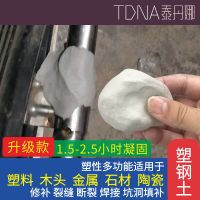 塑钢土泥可补铸铁暖气片耐高温补漏防水堵洞高硬度ab混合胶粘合土