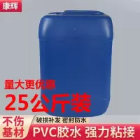 pvc胶水排水给水管胶水pvc胶粘剂排水胶25公斤大桶