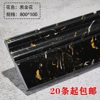 人造大理石踢脚线瓷砖地脚线白色自粘过道客厅墙角黑色收边条石材