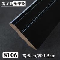 实木踢脚线整木免漆贴墙墙角线自粘地板木门铝合瓷砖灰色地脚线