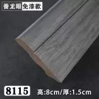 实木踢脚线整木免漆贴墙墙角线自粘地板木门铝合瓷砖灰色地脚线