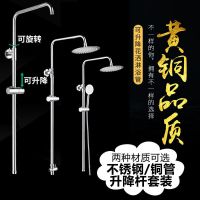 加厚全铜淋浴花洒升降杆套装不锈钢升降支架浴室淋浴管转换器配件
