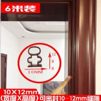 防盗门密封条隔音条门框防撞门窗缝防尘保暖防风胶条自粘型硅胶条