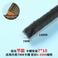 卡槽毛条铝合金门窗密封毛条门窗缝卡条塑钢窗密封毛条纱窗缝隙条