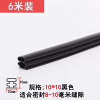 防盗门密封条隔音条入户进户门框条门边缝保暖防风胶条门缝防撞条