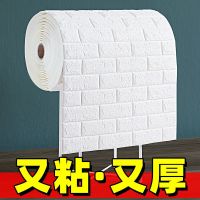 墙纸自粘连卷3d立体墙贴卧室客厅宿舍装饰背景墙壁纸自粘防撞墙贴