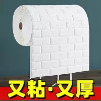 墙纸自粘连卷3d立体墙贴卧室客厅宿舍装饰背景墙壁纸自粘防撞墙贴