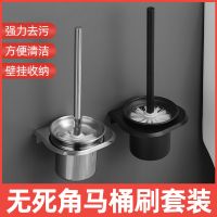 304不锈钢马桶刷套装家用卫生间无死角厕所坐便器清洁刷头替换