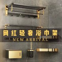 卫生间毛巾架免打孔浴室挂毛巾杆单杆黑金浴巾架置物架厕所轻奢款