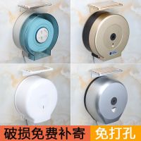 酒店卫生间大卷纸盒免打孔厕所大盘纸巾架壁挂式防水圆形卷纸器筒