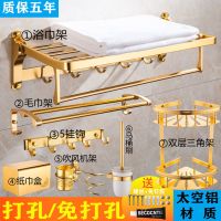 金色毛巾架免打孔浴巾架卫生间置物架 挂钩 浴室三角架厕所纸巾盒