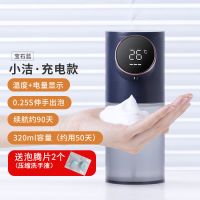 洗手液机自动感应器智能充电动出泡沫洗手机壁挂家用给皂液器