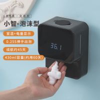 洗手液机自动感应器智能充电动出泡沫洗手机壁挂家用给皂液器