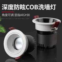 防眩射灯开孔7.5cm射灯背景墙灯cob射嵌入式无主灯