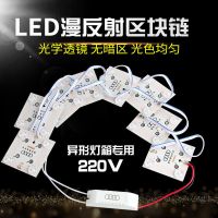 led高压220v漫反射灯条区块魔方广告异性灯箱软膜天花模组光源