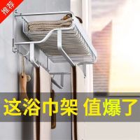 置物架太空铝壁挂浴室浴巾挂毛巾架免打孔网篮毛巾杆挂件排钩