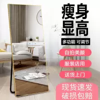 镜子全身镜落地卧室少女显瘦穿衣镜宿舍家用网红拍照服装店试衣镜