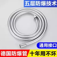 pvc五层防爆通用花洒软管喷头1.5/2米热水器冷热连接进水管