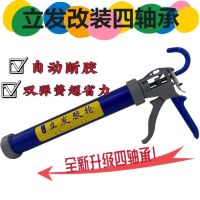 立发新款升级款四轴承自动断胶双弹簧省力通用胶枪