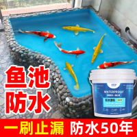 鱼池水池k11防水涂料卫生间厨卫养殖鱼塘饮用池补漏材料胶漆