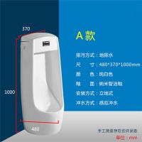 小便斗感应器手按阀自动感应家用公用工程小便器陶瓷尿斗