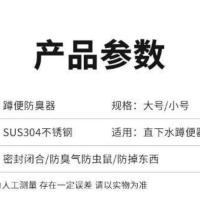 304不锈钢赌臭器防臭器蹲便防鼠虫防掉落防堵蹲便器胶水配套