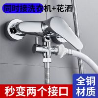 水龙头接头一分二转换器浴室淋浴花洒转换分水器洗衣机通用